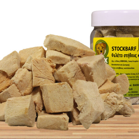 Φιλέτο στήθους κοτόπουλου, STOCKBARF 80g