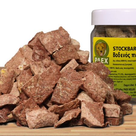 Μοσχαρίσιος πνεύμονας, STOCKBARF 50g