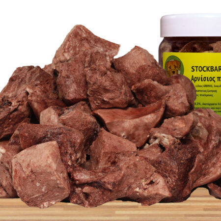 Αρνίσιος πνεύμονας, STOCKBARF 50g