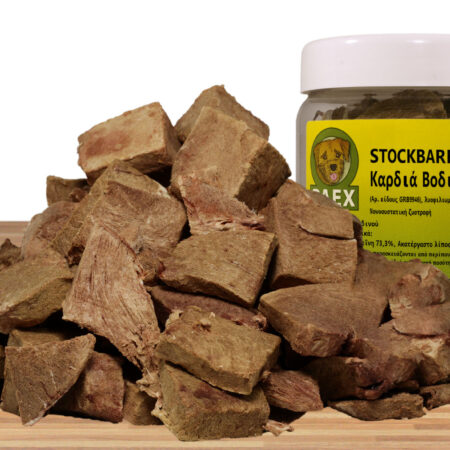Μοσχαρίσια καρδιά, STOCKBARF 70g